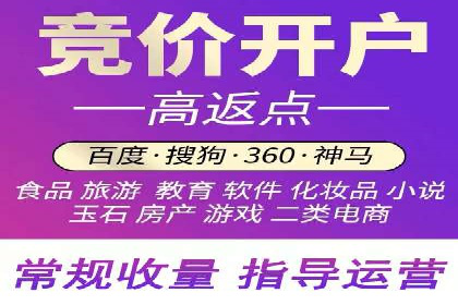 百度推广开户攻略：新手快速上手